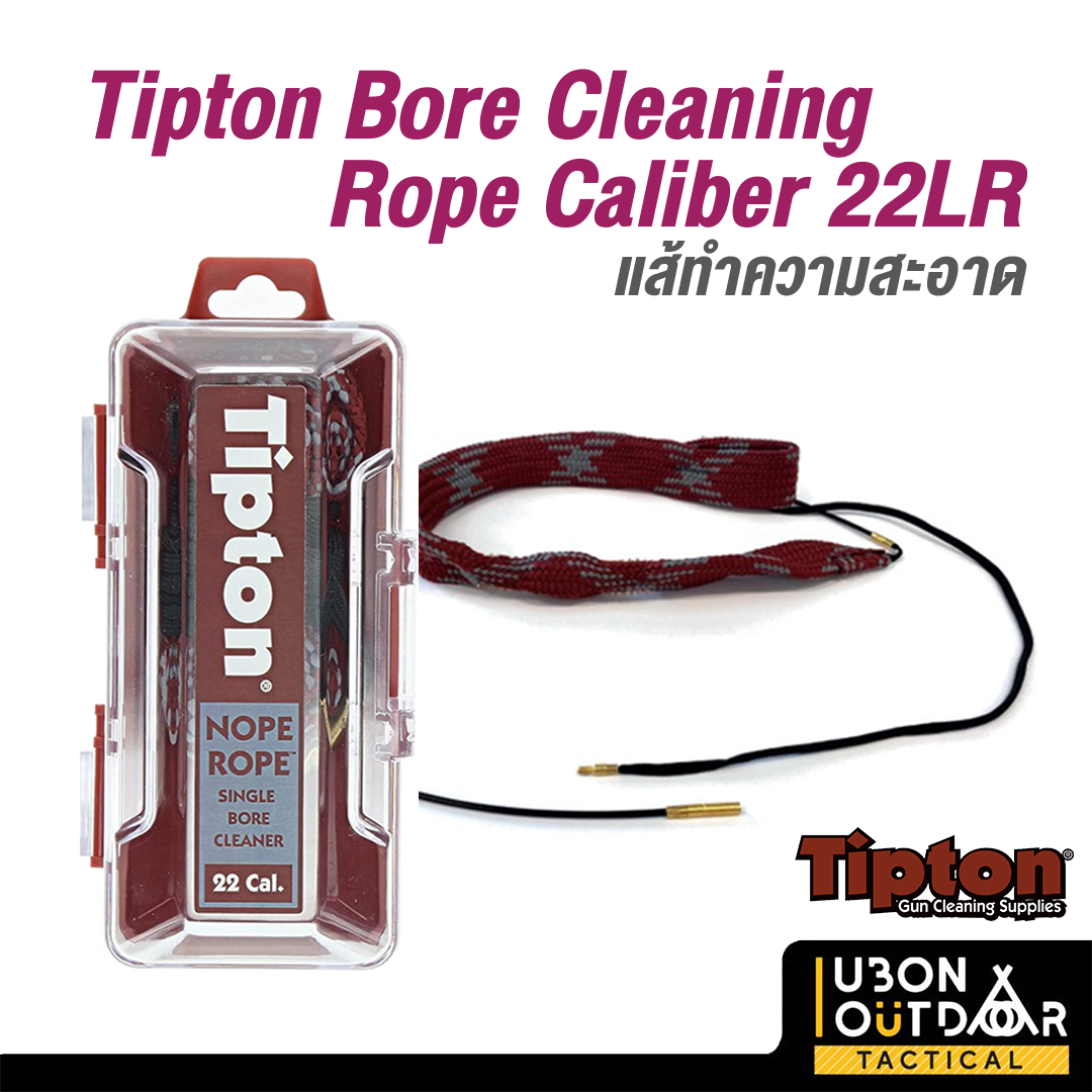 แส้ทำความสะอาด Tipton bore cleaning rope | Shopee Thailand