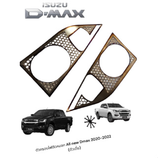ครอบไฟหน้า All new Dmax 2020 - 2023 (ตัวเตี้ย ) เลสทำสีเเบบได้ส์สีรุ้ง