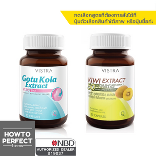 ราคาVistra Gotu Kola Extract plus Zinc // Kiwi Extract is