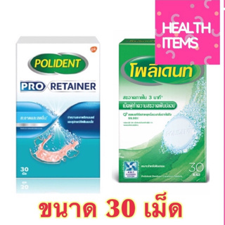 ภาพขนาดย่อของสินค้าPolident Pro Retainer โพลิเดนท์ โปร รีเทนเนอร์ และ Polident สูตรฟันปลอม