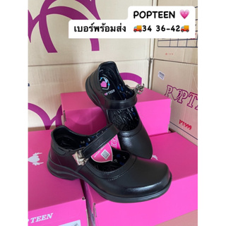 รองเท้านักเรียน หนังดำ POPTEEN หัวใจสีชมพู ขนาด 30-42