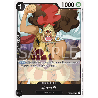 [OP04-080] Gyats (Uncommon) One Piece Card Game การ์ดเกมวันพีซถูกลิขสิทธิ์