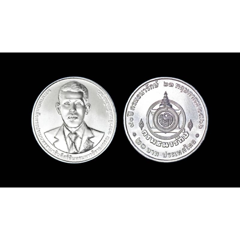 ภาพสินค้าเหรียญกษาปณ์ 20 บาท ที่ระลึกเนื่องในโอกาสครบ 90 ปี กรมธนารักษ์ ในวันที่ 23 พฤษภาคม 2566 หายาก เหรียญใหม่บรรจุตลับอย่างดี จากร้าน pleohojeed บน Shopee ภาพที่ 4