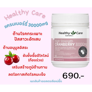 Healthy Care Super Cranberry 30000 mg 90 Capsule