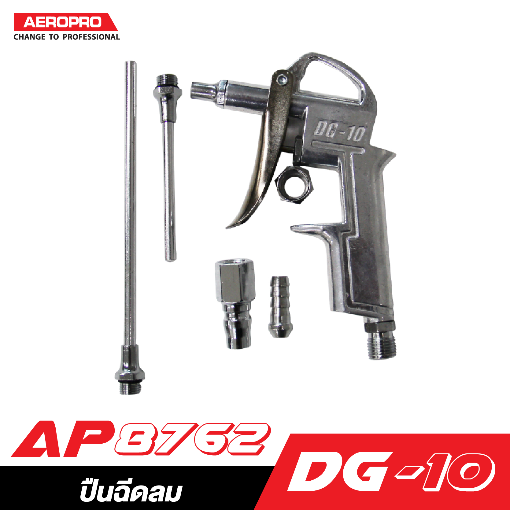 AEROPRO AP,RP8762 ปืนฉีดลมยาวครบชุด | Shopee Thailand