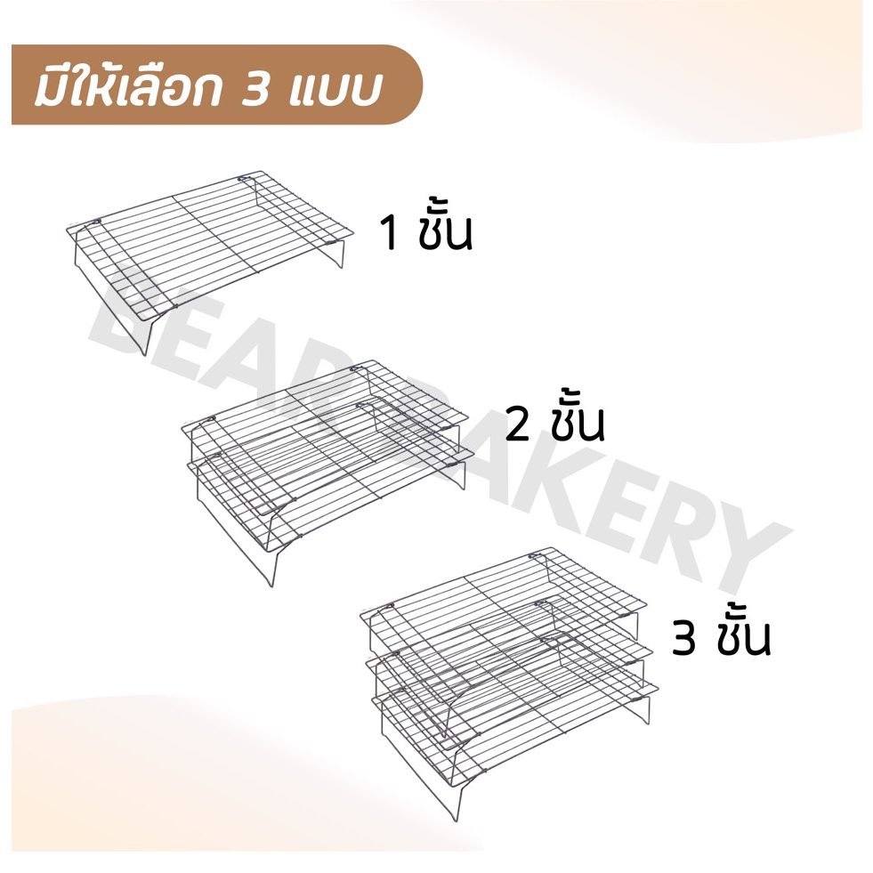 ตะแกรงพักอาหาร-1-2-3-ชั้น-สีดำ-สีโรสโกล-bearbakery-ตะแกรงพักขนม-ตะแกรงพักของทอด