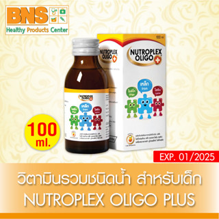 ( 1 ขวด ) Nutroplex Oligo Plus วิตามินรวมชนิดน้ำ สำหรับเด็ก100 ml. (สินค้าขายดี)(ส่งเร็ว)(ถูกที่สุด) By BNS