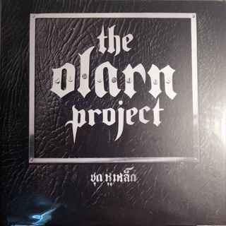 แผ่นเสียง The O-larn Project อัลบั้ม หูเหล็ก 2013