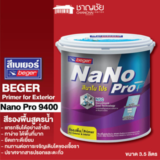 [ส่งฟรี🔥] BEGER - Nano Pro Primer for Exterior  9400 ทาสีรองพื้นปูนกันด่างอะคริลิก สูตรนาโนอะคริลิก ขนาด 3.5L