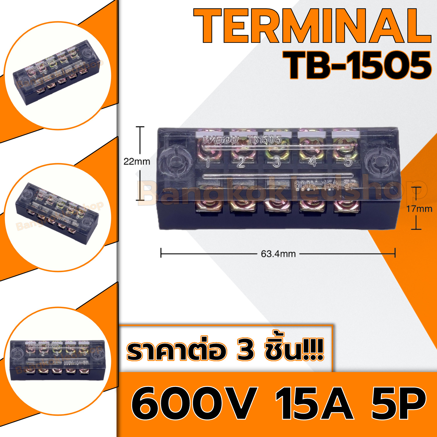 terminal-blocks-เทอร์มินอลบล็อก-ต่อสาย-15a-600v-รุ่น-tb-1503-tb-1512-ขนาด-3p-4p-5p-6p-8p-10p-12p