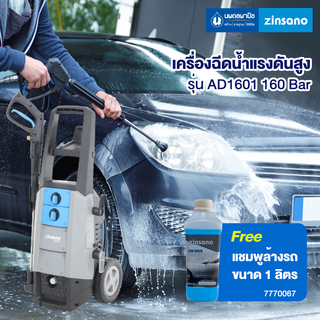 Zinsano pressure deals washer