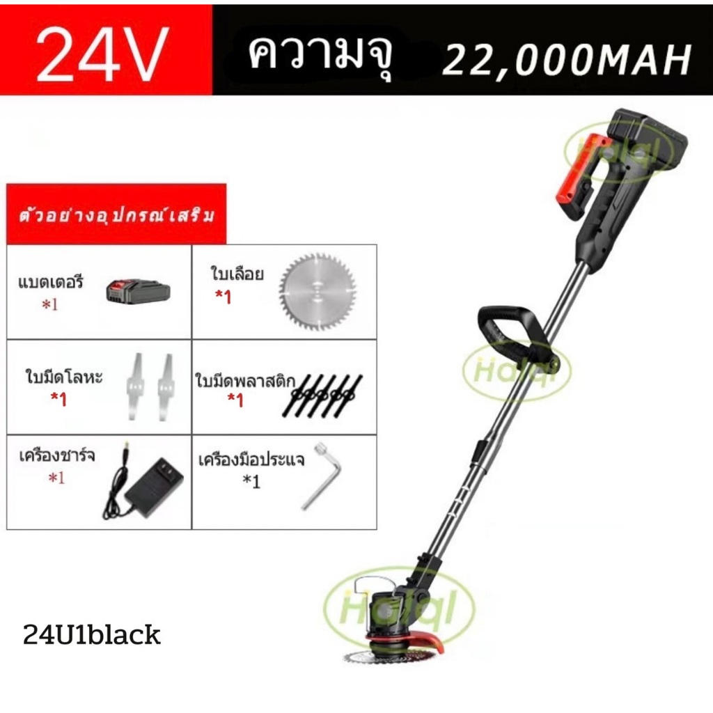 เครื่องตัดหญ้า-เครื่องตัดหญ้าไฟฟ้า-24v-ของแถม-ปรับความยาวได้-น้ำหนักเบา-เครื่องตัดหญ้าไร้สาย