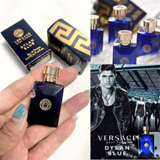 Versace Dylan Blue EDT 5ml(หัวแต้ม)หอมเย้ายวนใจ เพิ่มความซับซ้อน มีเสน่ห์ให้กับตัวคุณ ติดทนนานตลอดวัน จนใครๆ ก็เหลียวมอง