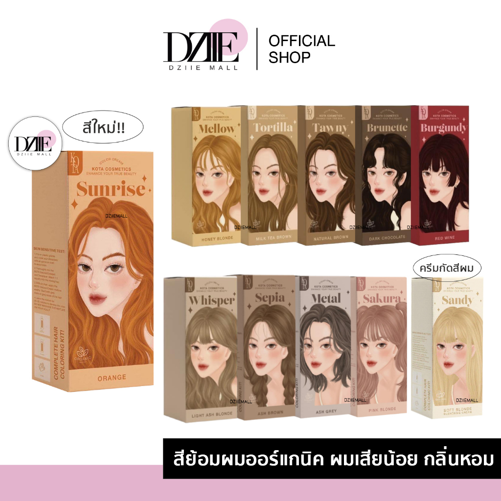 kota-color-cream-สีย้อมผม-ออร์แกนิค-ย้อมสีผม-ครีมย้อมผม-ยาย้อมสีผม-ปิดผมหงอก-ย้อมผม-ไม่มีกลิ่นฉุน-โคตะ-ผมไม่เสีย-100ml