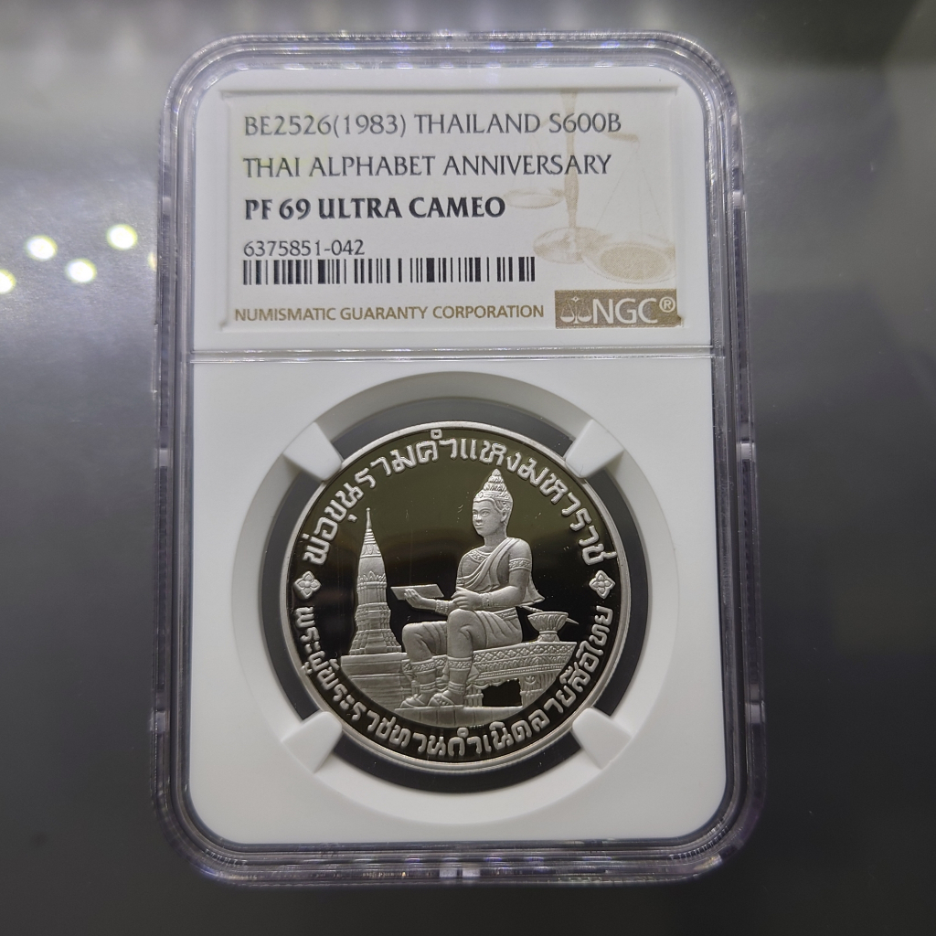 เหรียญเงินขัดเงา-600-บาท-ที่ระลึก-700-ปี-ลายสือไทย-พ-ศ-2526-เหรียญเกรด-pf-69-ultra-cameo-ngc