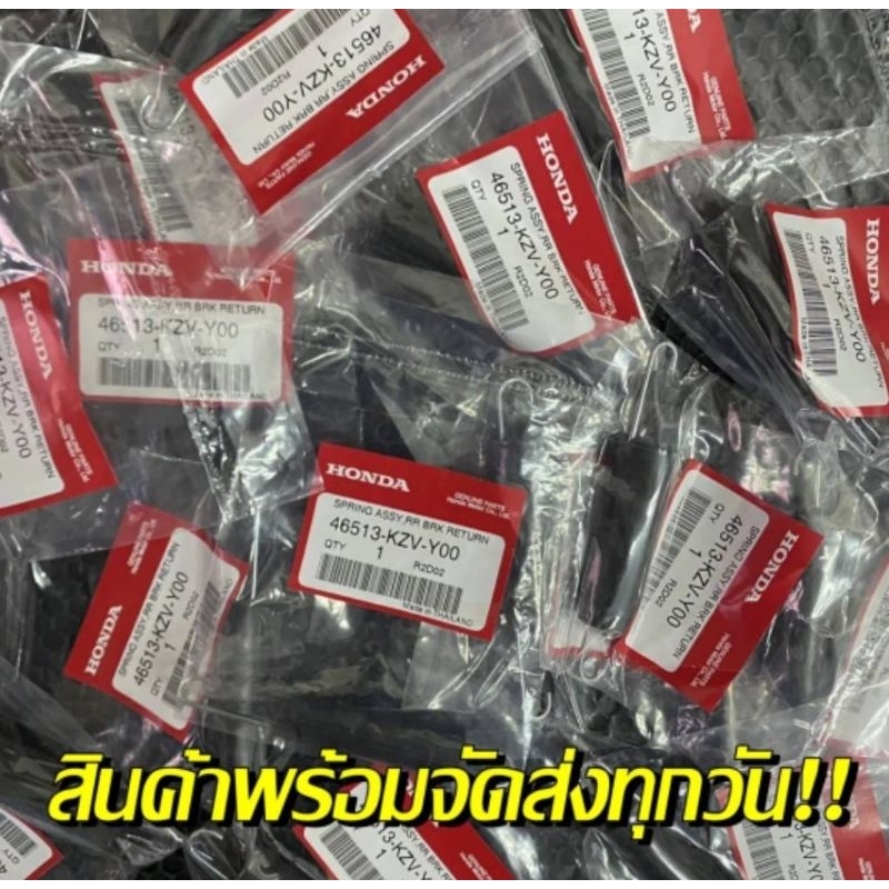 สปริงรั้งกลับสายเบรกหลังhondaทุกรุ่น-46513-kbp-900-สปริงรั้งกลับ