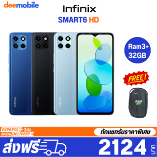 สินค้า Infinix Smart 6 HD (2+32GB) ประกันศูนย์ไทย