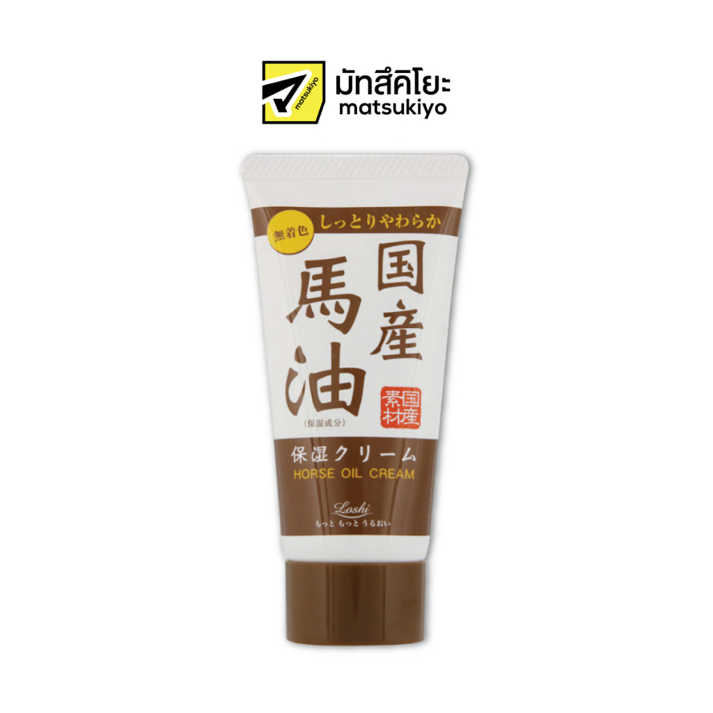 Loshi Moist Aid Horse Oil Hand Cream 45g. โลชิมอยส์เอดฮอร์สออยล์แฮนด์ ...