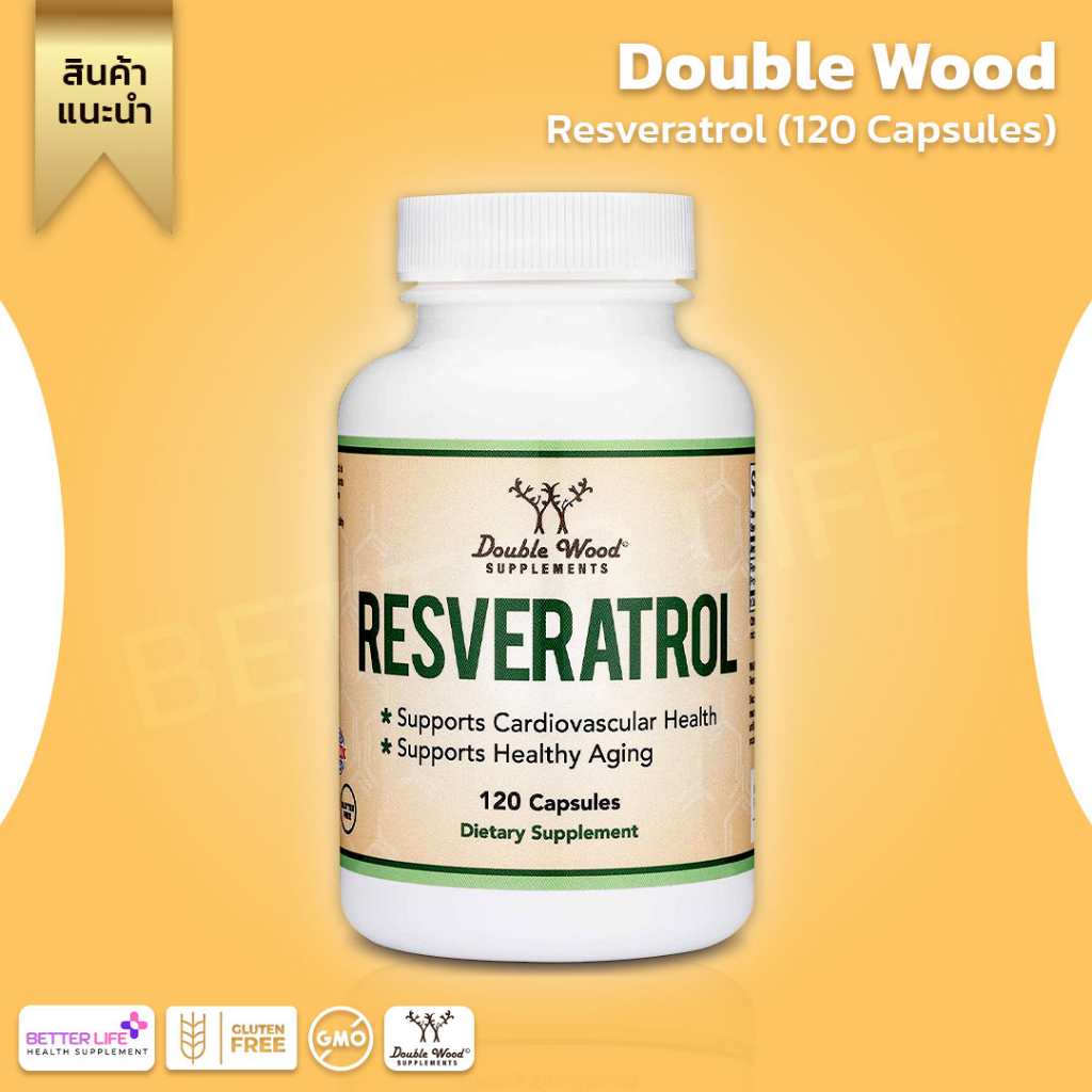 อาหารเสริมเกรดพรีเมี่ยมจากอเมริกา-เรสเวอราทรอล-double-wood-supplements-resveratrol-120-capsules-no-920