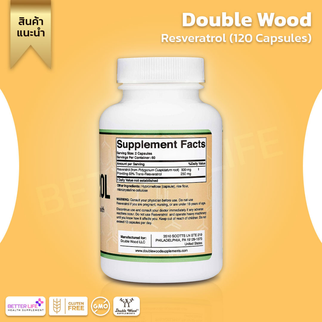 อาหารเสริมเกรดพรีเมี่ยมจากอเมริกา-เรสเวอราทรอล-double-wood-supplements-resveratrol-120-capsules-no-920