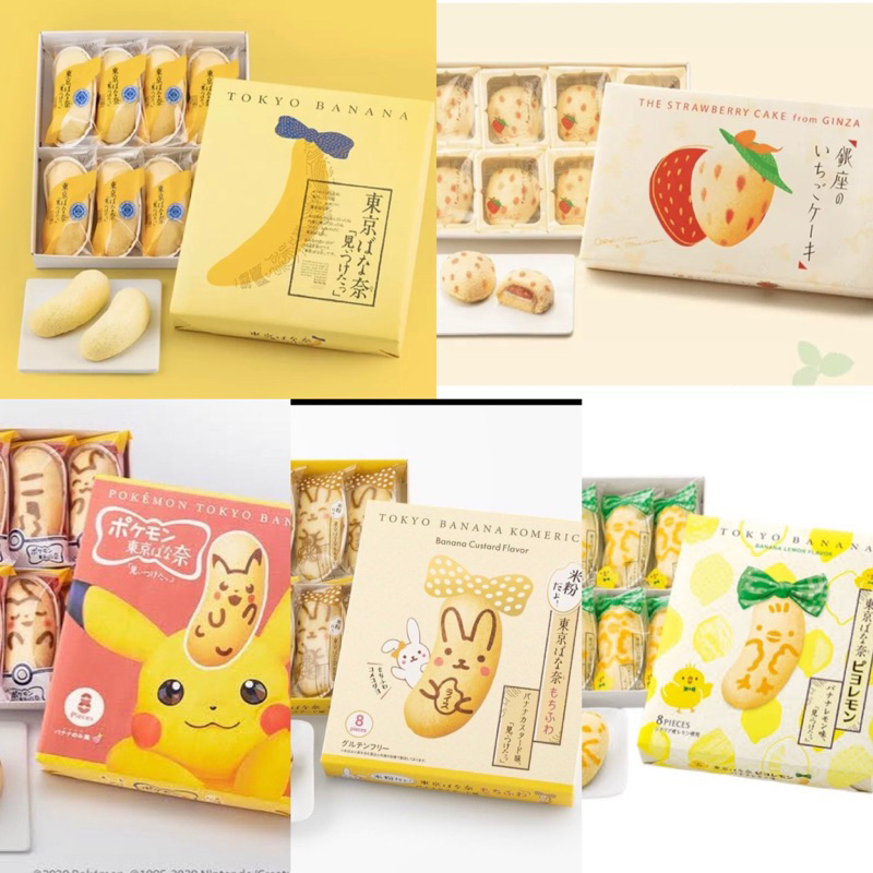 tokyo-banana-รอบส่ง-9พย-codeลด20-ในไลฟ์-โตเกียวบานาน่า-ขนมเค้ก-เค้ก-พายกรอบ-ญี่ปุ่น-ไส้กล้วย-กล้วยหอม