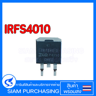 มอสเฟต MOSFET IRFS4010 IR 190A 100V