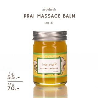 ยาหม่อง บาล์มสมุนไพร ไพลบาล์ม — Areeherb Plai Massage Balm