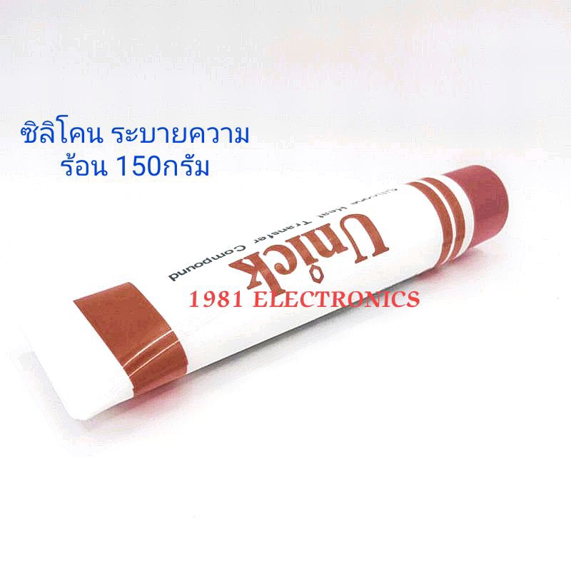 ซิลิโคนหลอดใหญ่ ซิลิโคน ระบายความร้อน UNICK Silicone Heat ขนาด 150