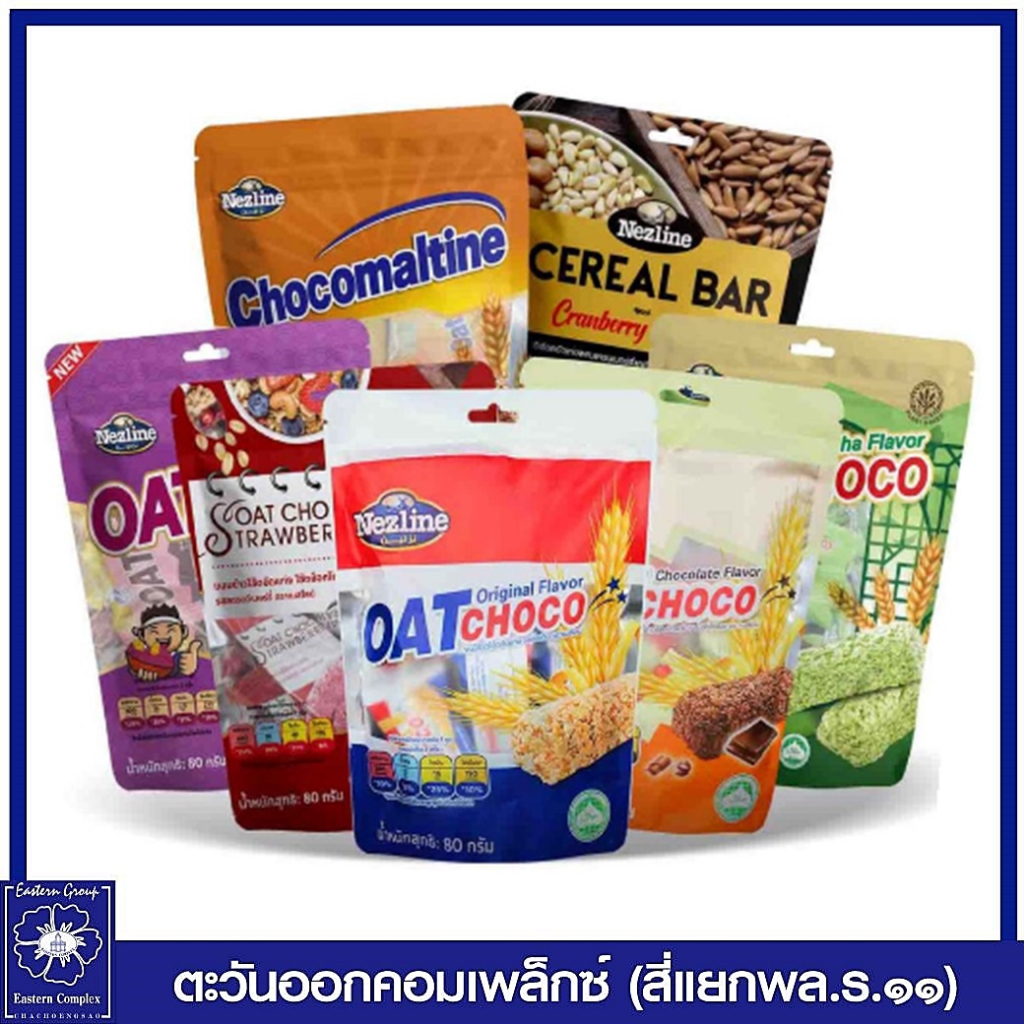 ขนมข้าวโอ๊ตอัดแท่ง-รสช็อกโกแลต-ตราเนสไลน์-80-กรัม-9328