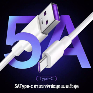 Huawei-เตรียมจัดส่ง สายชาร์จ USB type C ยาว 1เมตร /2เมตร สายชาจ usb  สายชาร์จไทป์ c