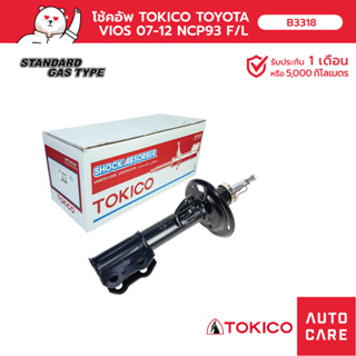 โช้คอัพ TOKICO  คู่หน้า TOYOTA VIOS วีออส 2007-2012 NCP93 (STRUT) [B3318_B3317]