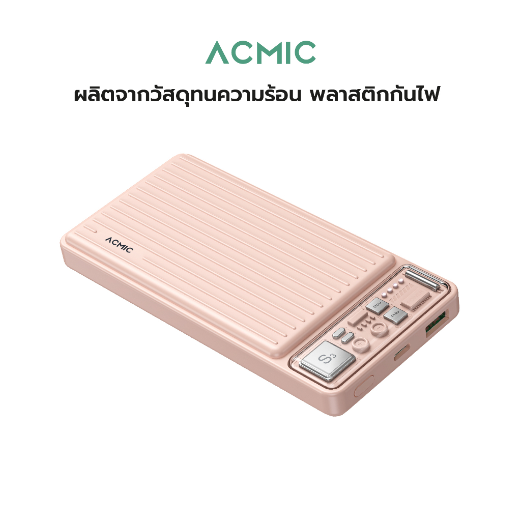 acmic-ap-15-powerbank-10000mah-พาวเวอร์แบงค์จ่ายไฟ-output-ช่อง-usb-เท่านั้น-รับประกัน1ปี