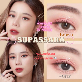💋 Maya Lens : Supassara สายตาปกติ ถึง -6.50 dia 14.5 มินิ