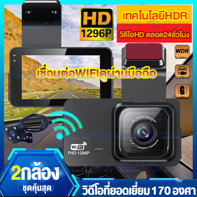 กล้องติดรถยนต์ Anytek ราคาพิเศษ | ซื้อออนไลน์ที่ Shopee ส่งฟรี*ทั่วไทย!