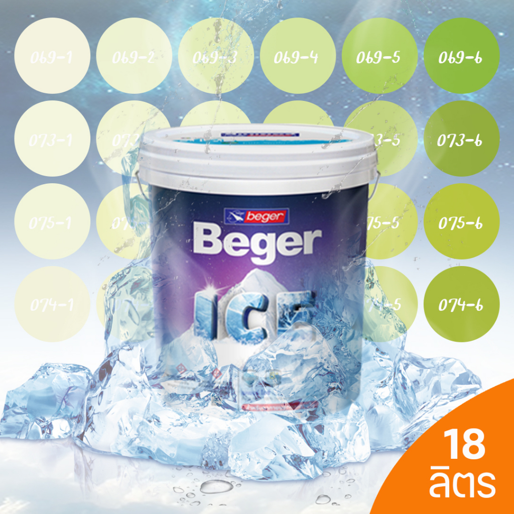 beger-ice-สีเขียวอ่อน-ฟิล์มกึ่งเงา-และ-ฟิล์มด้าน-18-ลิตร-สีทาภายนอกและภายใน-สีทาบ้านแบบเย็น-เช็ดล้างทำความสะอาดได้