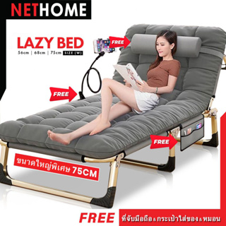 NETHOME : Lazy bed เตียง เตียงสนาม เตียงพับ เตียงพับได้ พกพาสะดวก ใช้งานได้เลย (Foldable Bed)