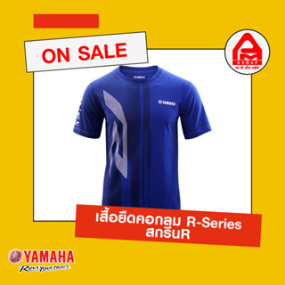 เสื้อยืดคอกลม R-Series สกรีนR สีน้ำเงิน แท้จาก Yamaha