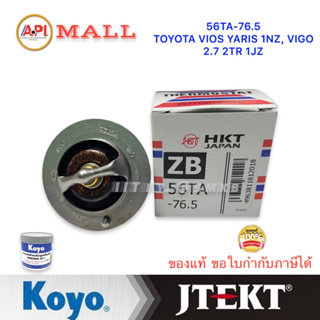 HKT JAPAN วาล์วน้ำ TOYOTA VIOS , YARIS, 1-2JZ , VIGO เบนซิน , COMMUTER เบนซิน เกรด OEM แท้ติดรถ 76.5 องศา รุ่นเปิดเร็ว