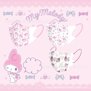 !!!พร้อมส่งจากไทย!!! หน้ากากอนามัย แมสเด็ก 3D แมสลายการ์ตูน my melody สวย น่ารัก จำนวน 10 ชิ้นหน้ากากอนามัย