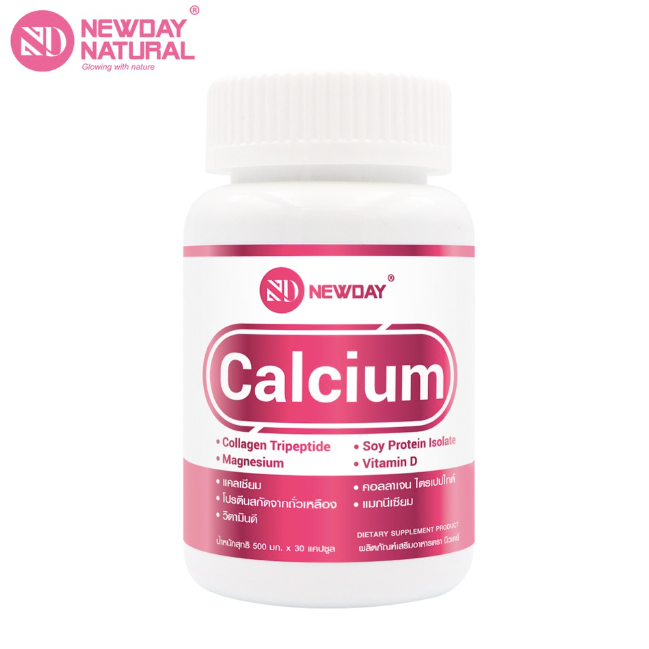 แคลเซียม-พลัส-calcium-plus-x-1-ขวด-newday-นิวเดย์-แคลเซียม-คาร์บอเนต-คอลลาเจน