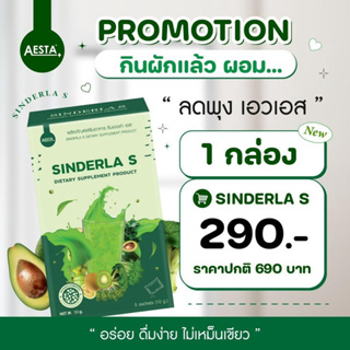 ผงผักผอม "SINDERLA S" 🥦🥬🥑🍏🥕 ท้องผูกถ่ายยาก ต้องลอง‼ สกัดจากธรรมชาติ อัดแน่น 15 ชนิด