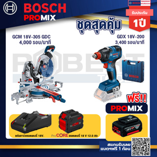 Bosch Promix  GCM 18V-305 GDC แท่นตัดองศาไร้สาย 18V+GDX 18V-200 ประแจกระแทก+แบตProCore 18V 12.0Ah