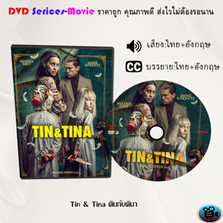 DVD เรื่อง Tin & Tina ตินกับตินา (เสียงไทยมาสเตอร์+ซับไทย)