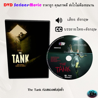 DVD เรื่อง The Tank ท่อสยองพันธุ์ขย้ำ (เสียงอังกฤษ+ซับไทย)