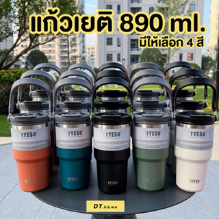 TYESO แก้วเก็บอุณหภูมิร้อน / เย็น ความจุ890ML รุ่นใหม่