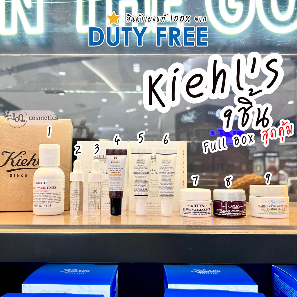 gift-set-9-ชิ้น-kiehls-set-skincare-ขนาดพกพาสุดคุ้ม-รวมสินค้าทั้งไลน์ของแบรนด์-kiehl-คีลส์-ของแท้จาก-kingpower