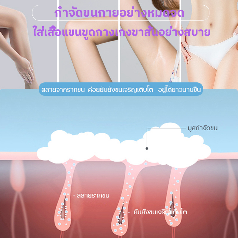 ที่กำจัดขน-สเปรย์กําจัดขน-มูสโฟมกำจัดขน-150ml-สูตรอ่อนโยน-ครีมกำจัดขน-ไม่ระคายเคือง-เรียบเนียน-ทําความสะอาด-พร้อมส่ง