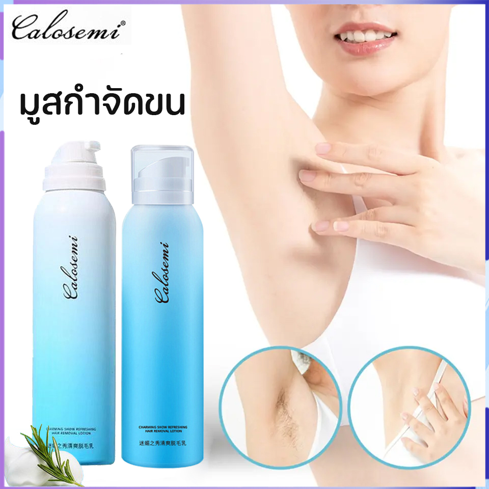 สเปรย์กำจัดขน-calosemi-painless-มูสกำจัดขนถาวร-มูสกำจัดขน-หมอกกำจัดขน-กำจัดขนขา-กำจัดขนรักแร้