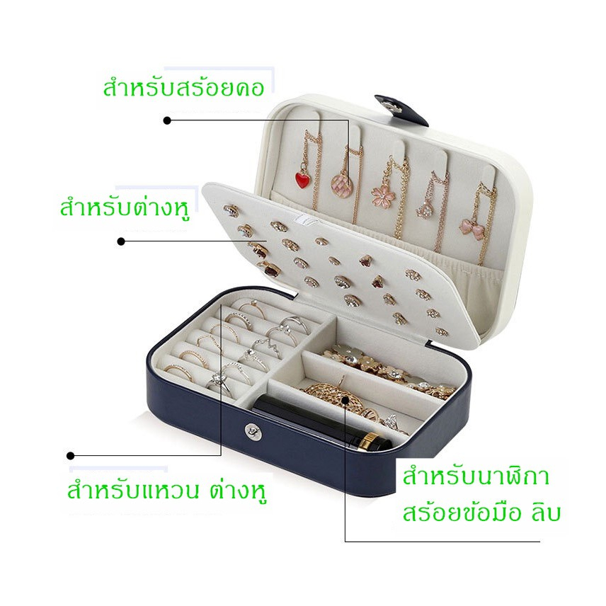 กล่องเครื่องประดับ-กล่องใส่เครื่องประดับ-กล่องกำมะหยี่-กล่องเก็บต่างหู-สร้อยคอ-แหวน-jewelry-box