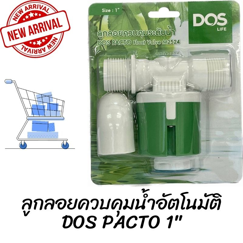 ส่งด่วน-ถังเก็บน้ำ-dos-รุ่น-greenery-มีลูกลอย-pacto-1-ฟรี-1000-1500-2000-ลิตร-ส่งถึงบ้านทั่วประเทศฟรี